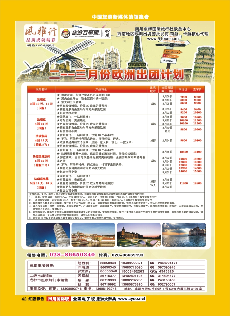 H彩42风雅行