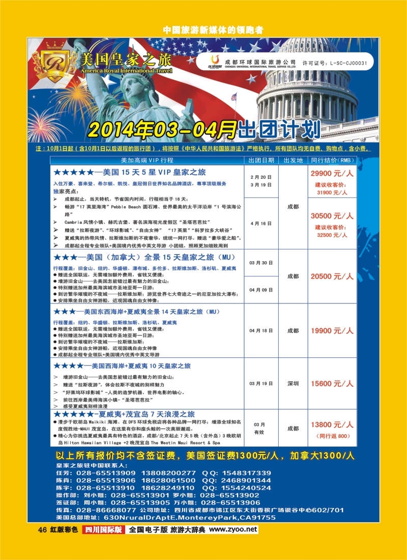 H彩46  RIT皇家之旅