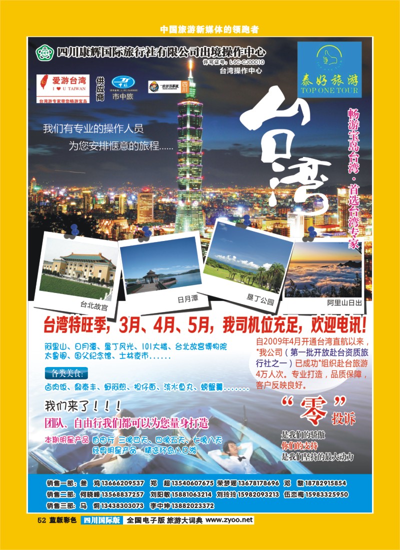 L彩52 泰好 内页1