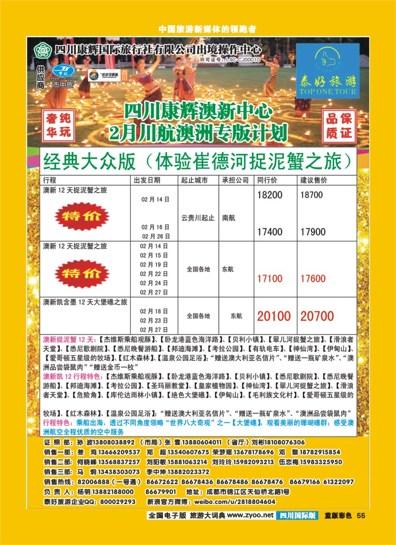 L彩55  泰好 内页2