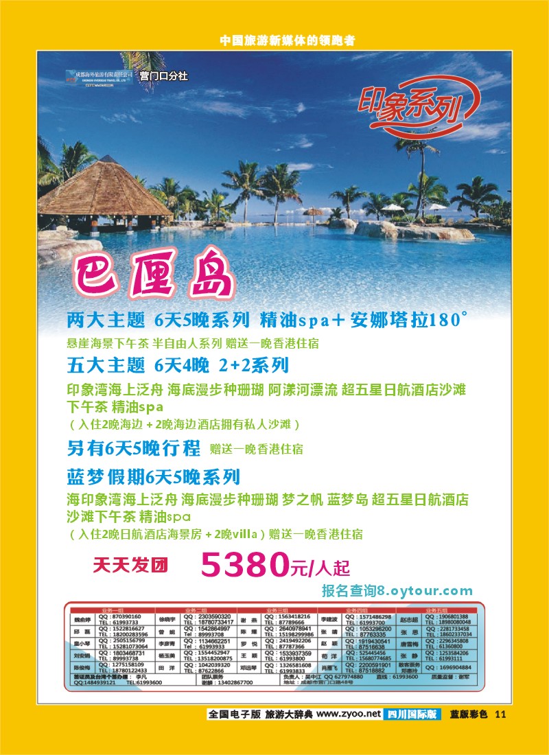 L彩11  印象系列-巴厘岛