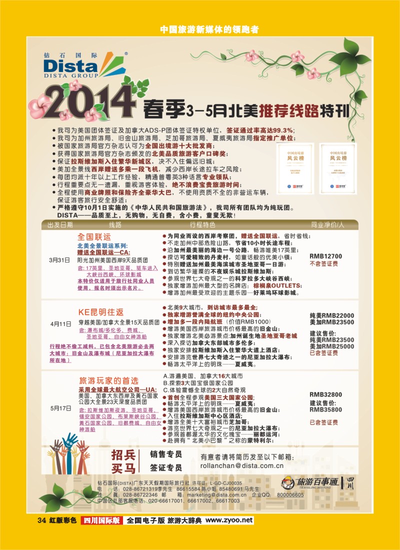 H彩34  20140213（左一）