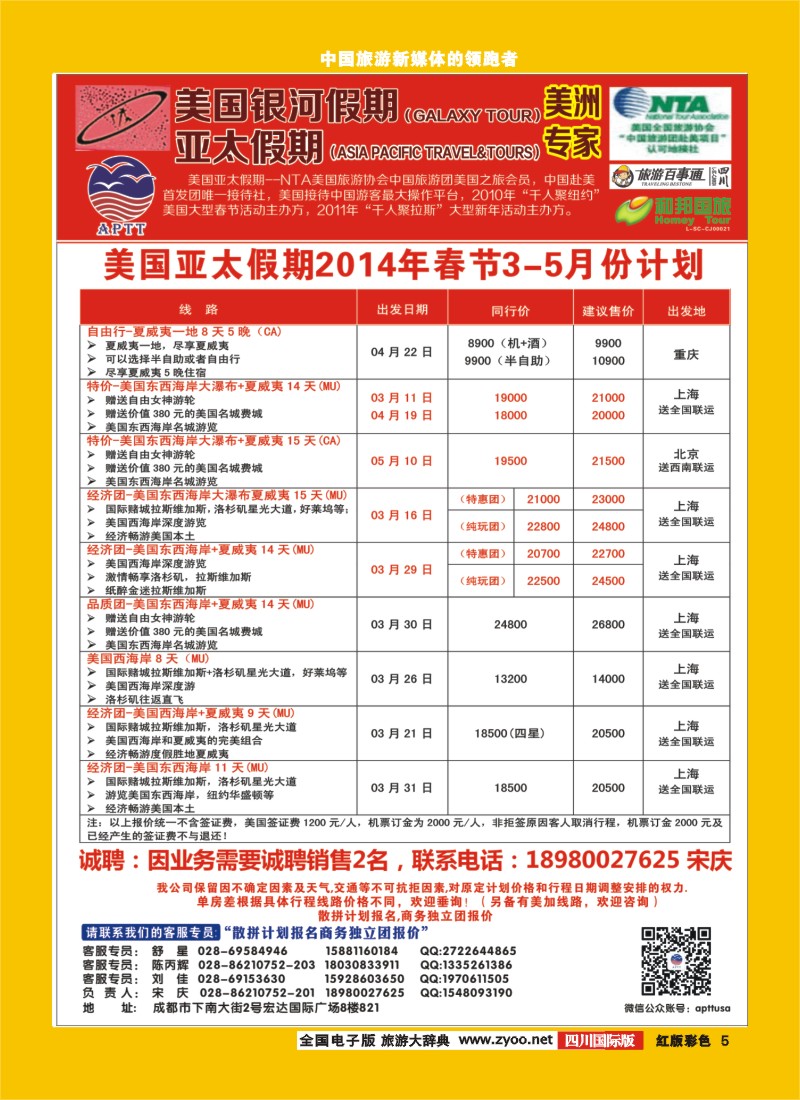 H彩5 银河假期
