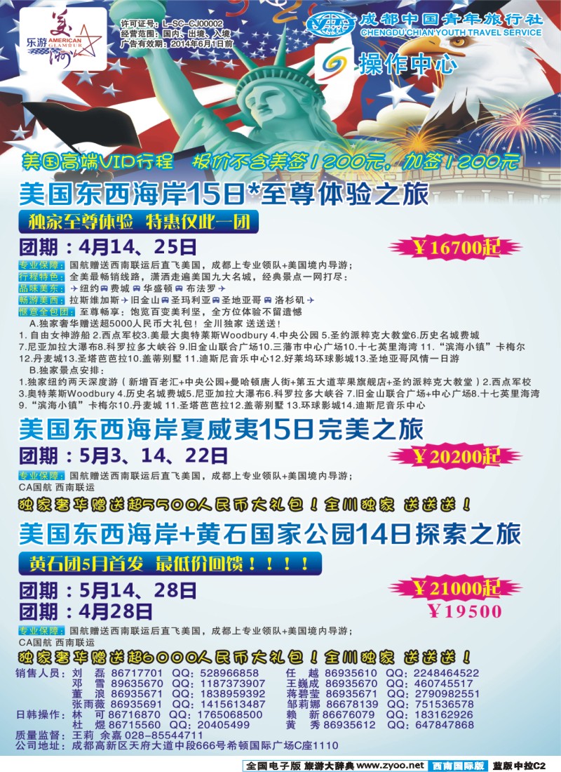 L中拉C2  市青操作中心-浪漫之樱