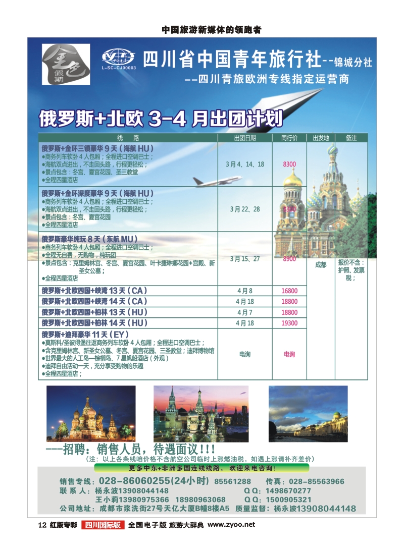 H专彩12  金色假期