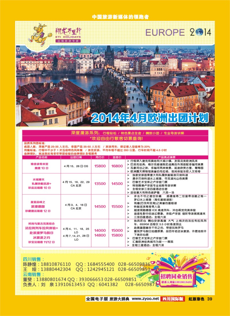 H彩39华远