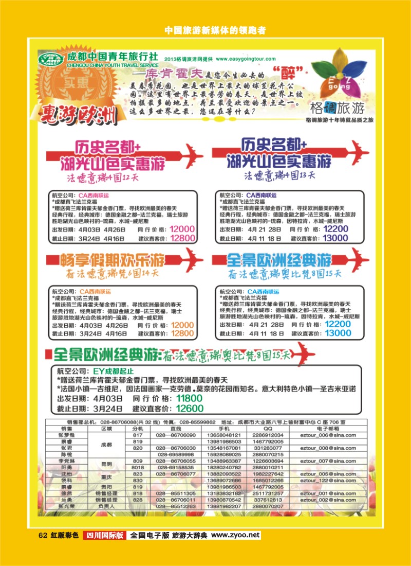 H彩62 格调