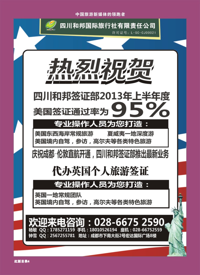 H目录4  和邦 国旅黑白