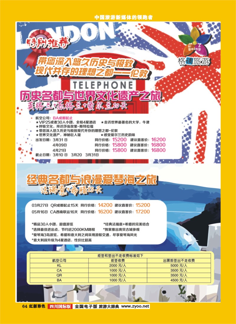 H彩64 格调