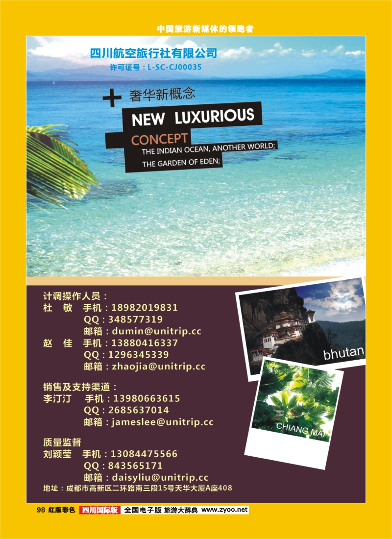 H彩98  优联旅行