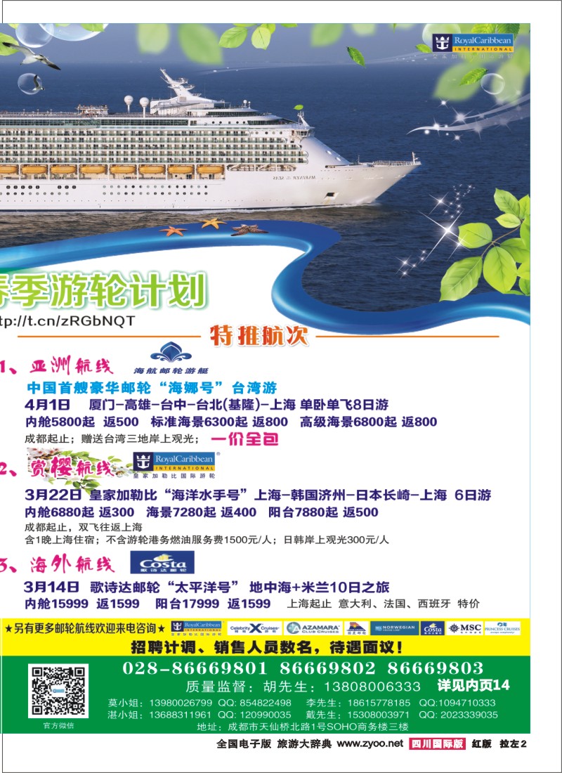 H拉左2 康辉游轮