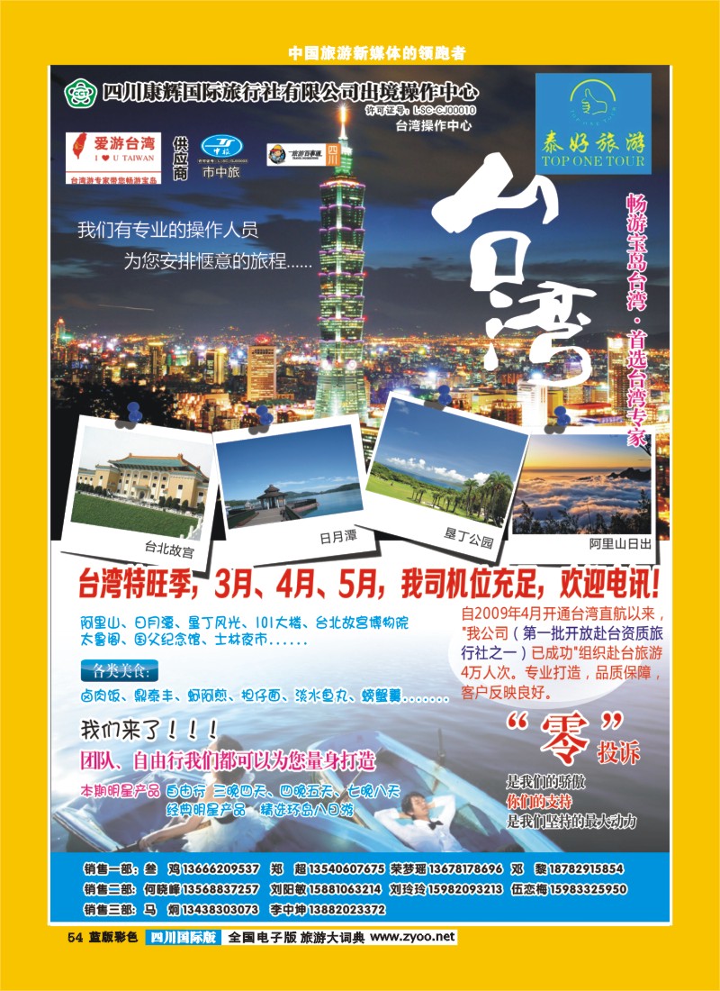 L彩54  泰好 内页