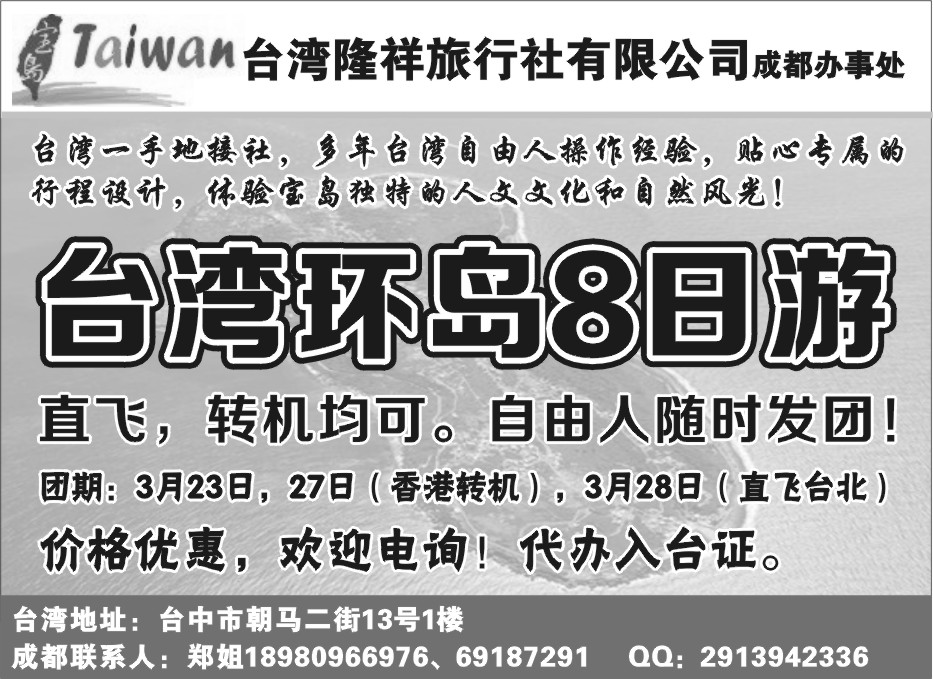 L33 老蜀人假期-沙巴岛等海岛、台湾自由人