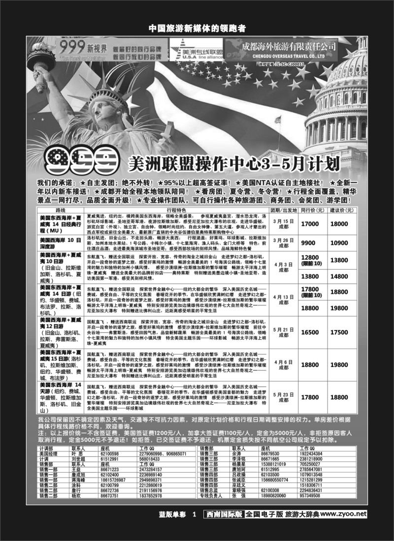 L单彩1  999美洲中心