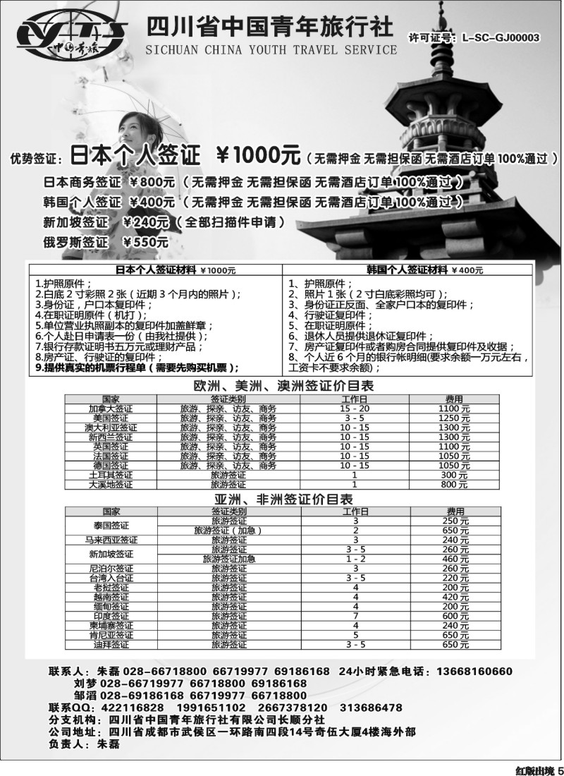 H5 日韩签证