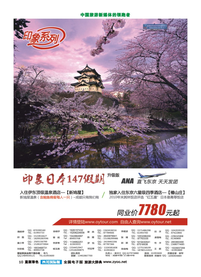 L彩10  印象系列-日本147升级