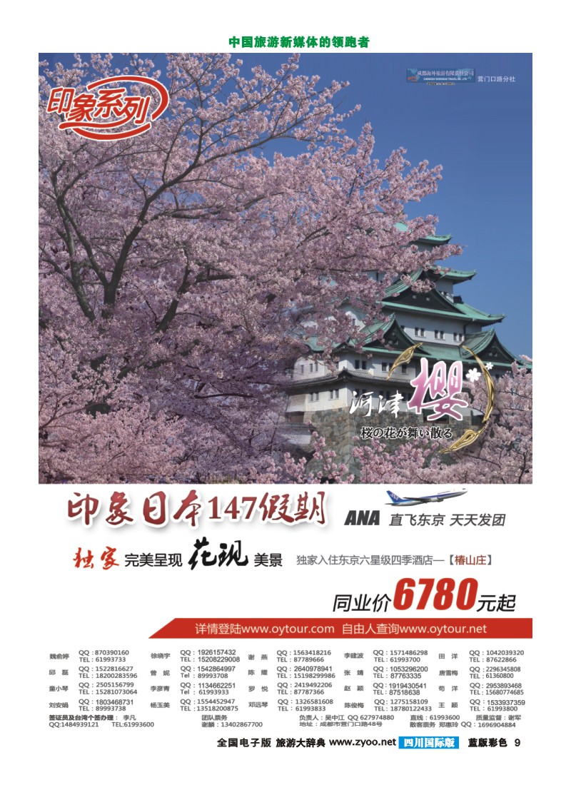 L彩9  印象系列-日本147