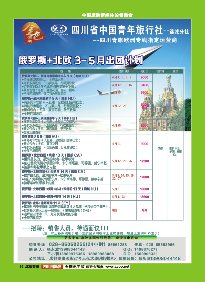 H专彩16   金色假期
