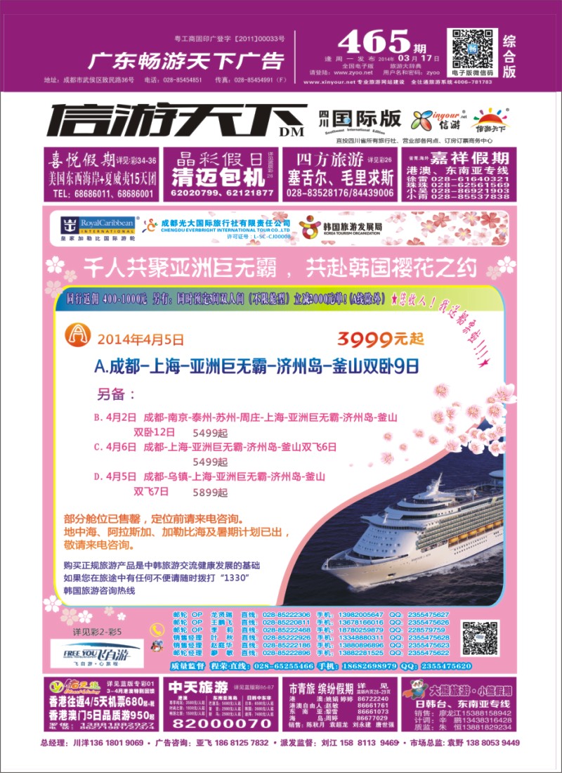 H封面 飞自由