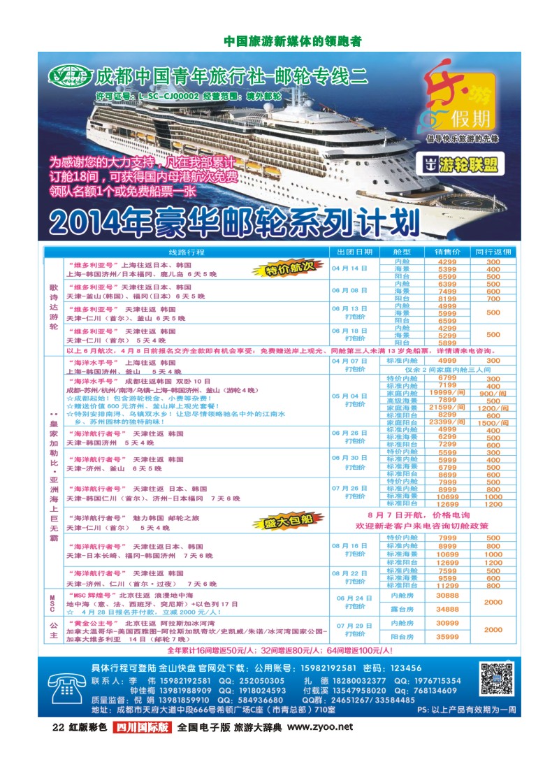 H彩22乐游假期