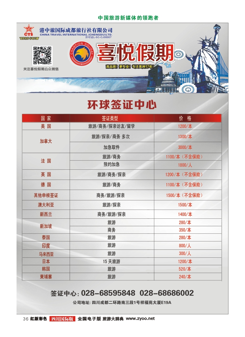 H彩36  喜悦假期1