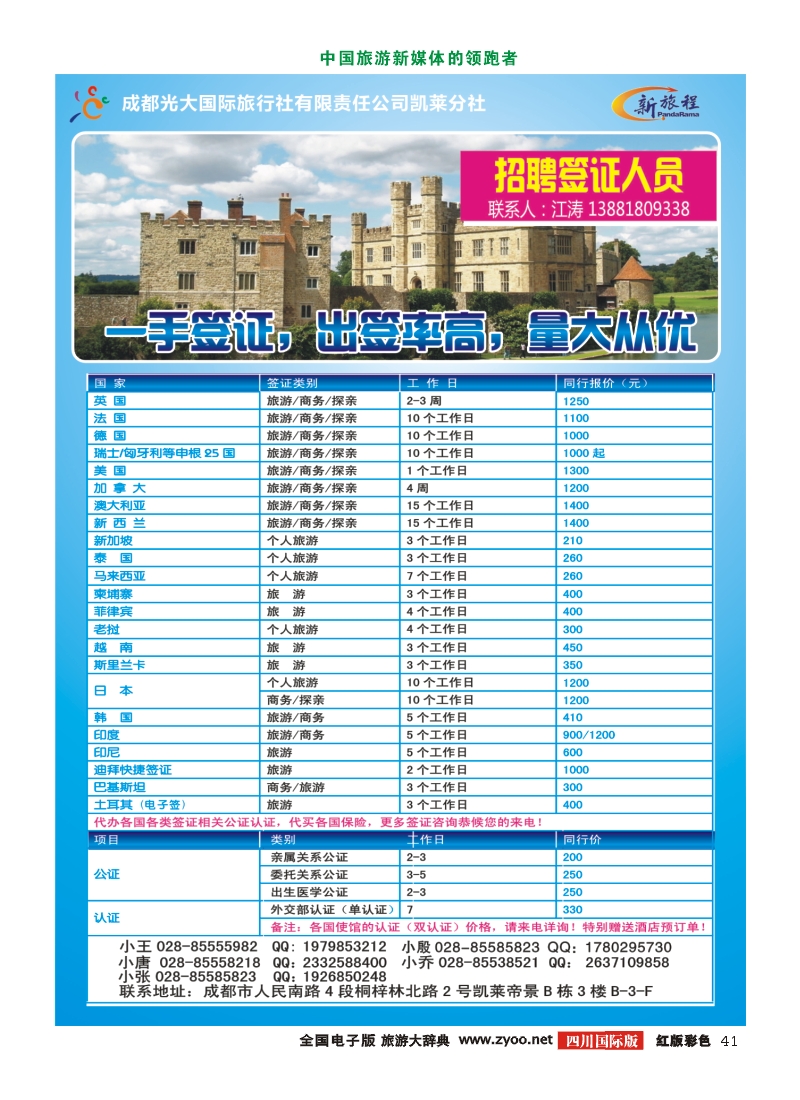 H彩41新旅程