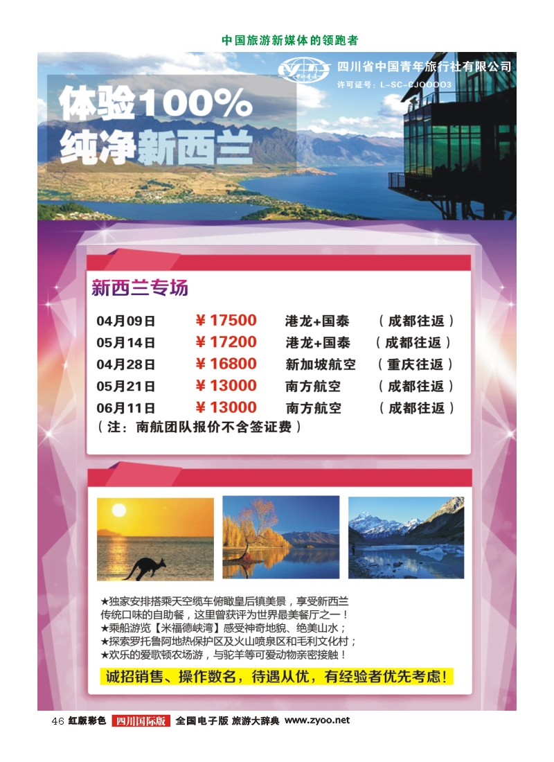 H彩46顺城春节计划_1