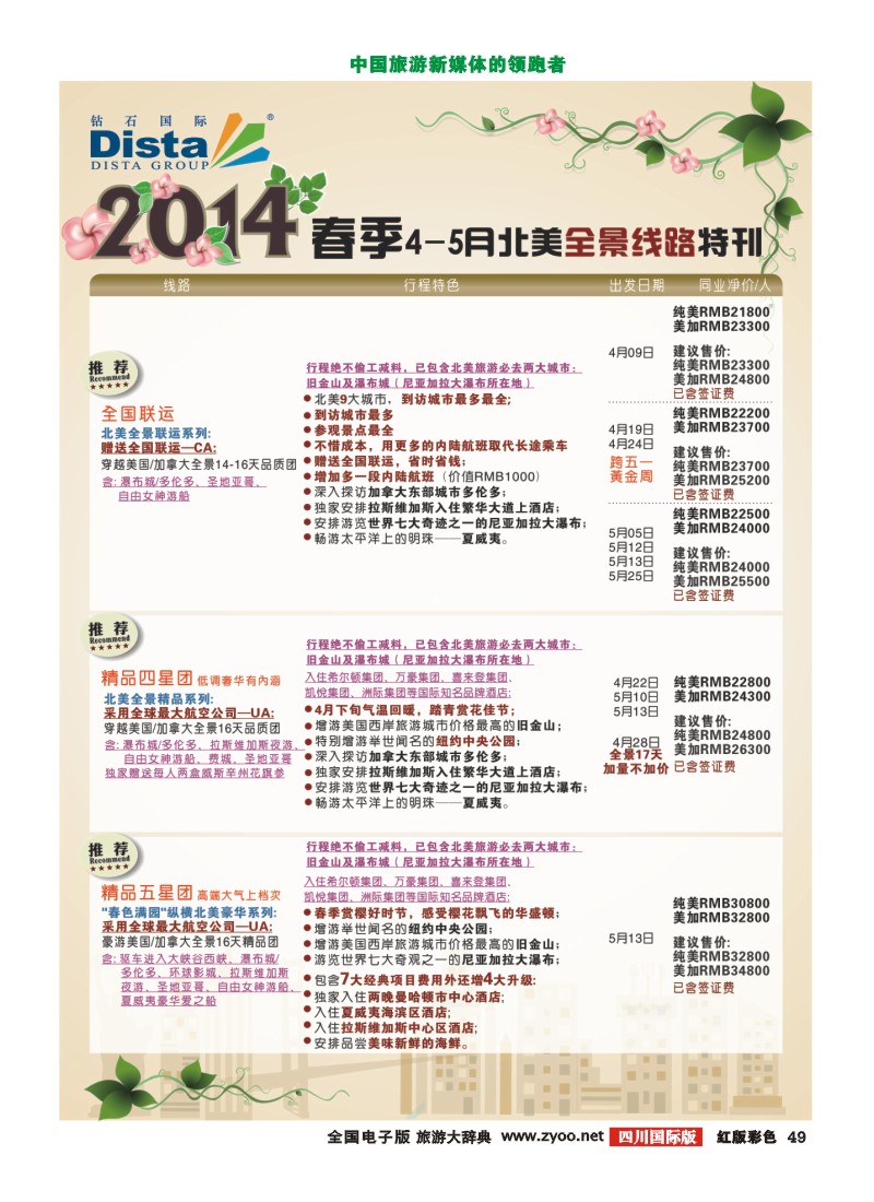 H彩49 20140317（右二）