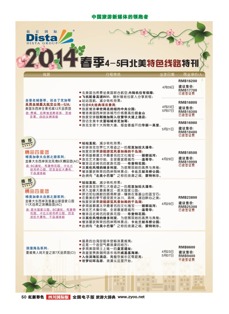H彩50 20140317（左三）