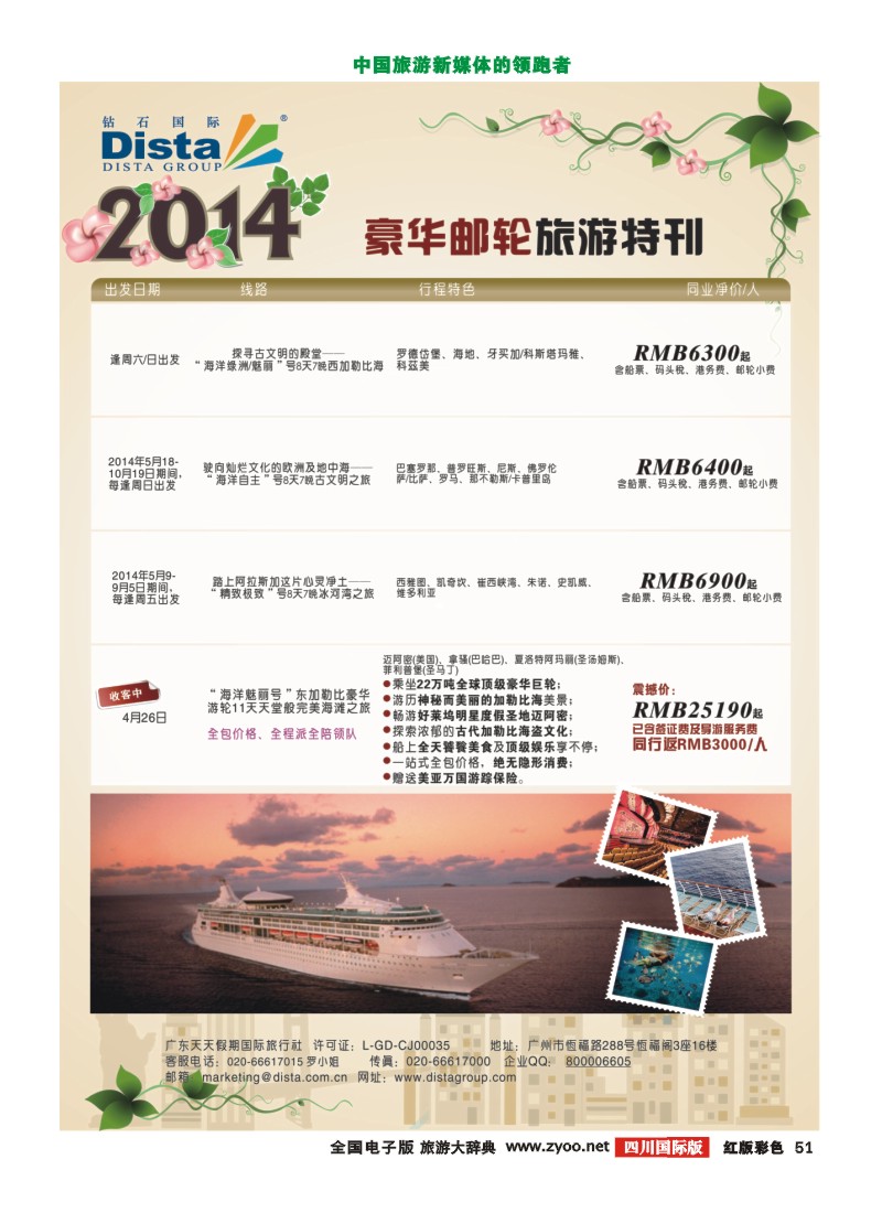 H彩51 20140317（右四）