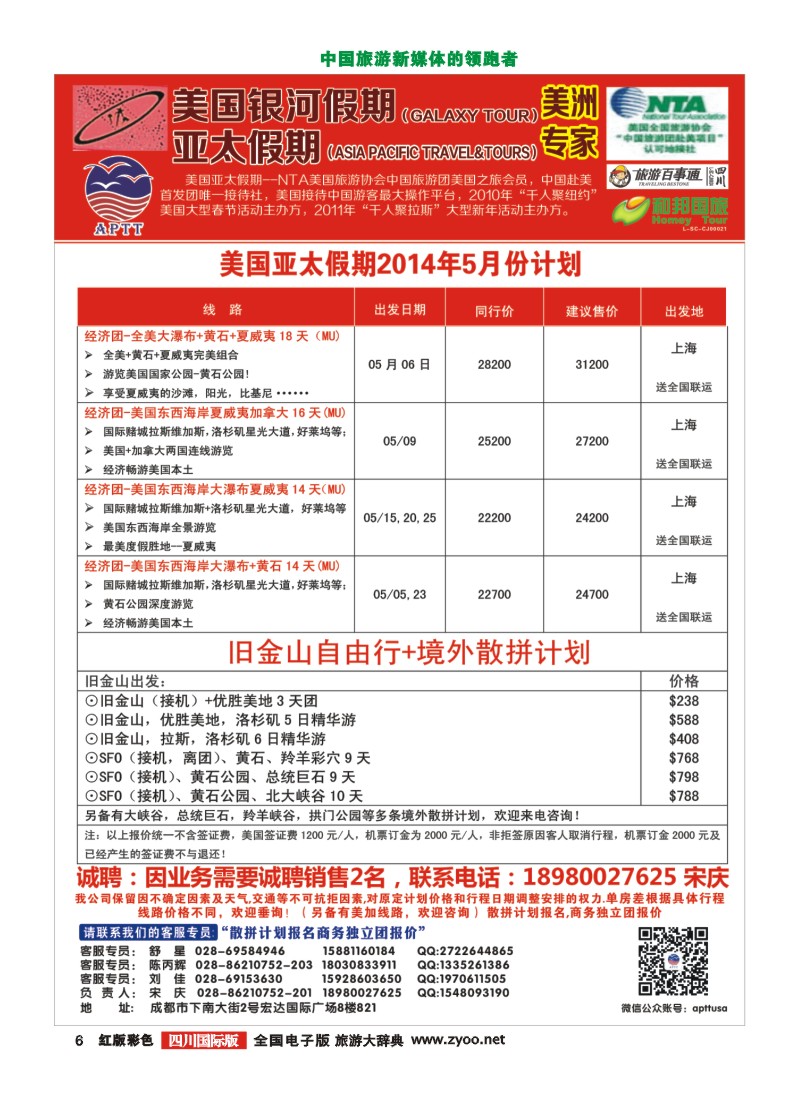 H彩6 银河假期
