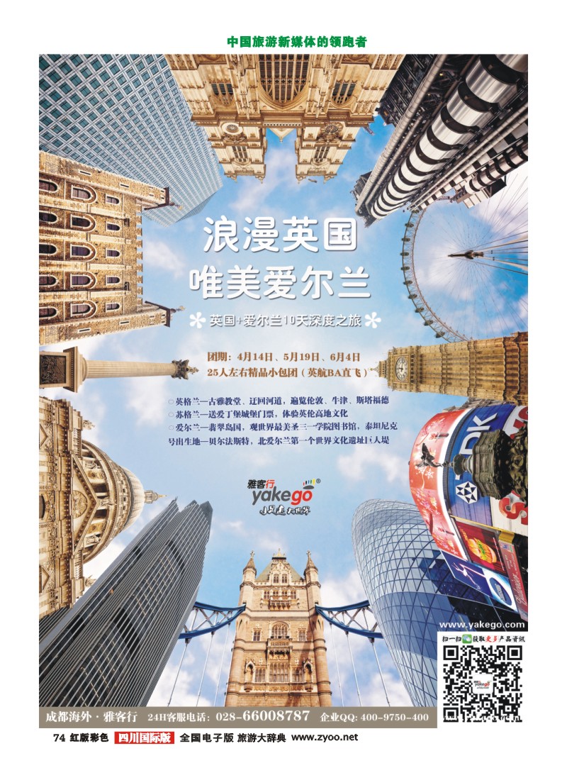 H彩74 雅客行