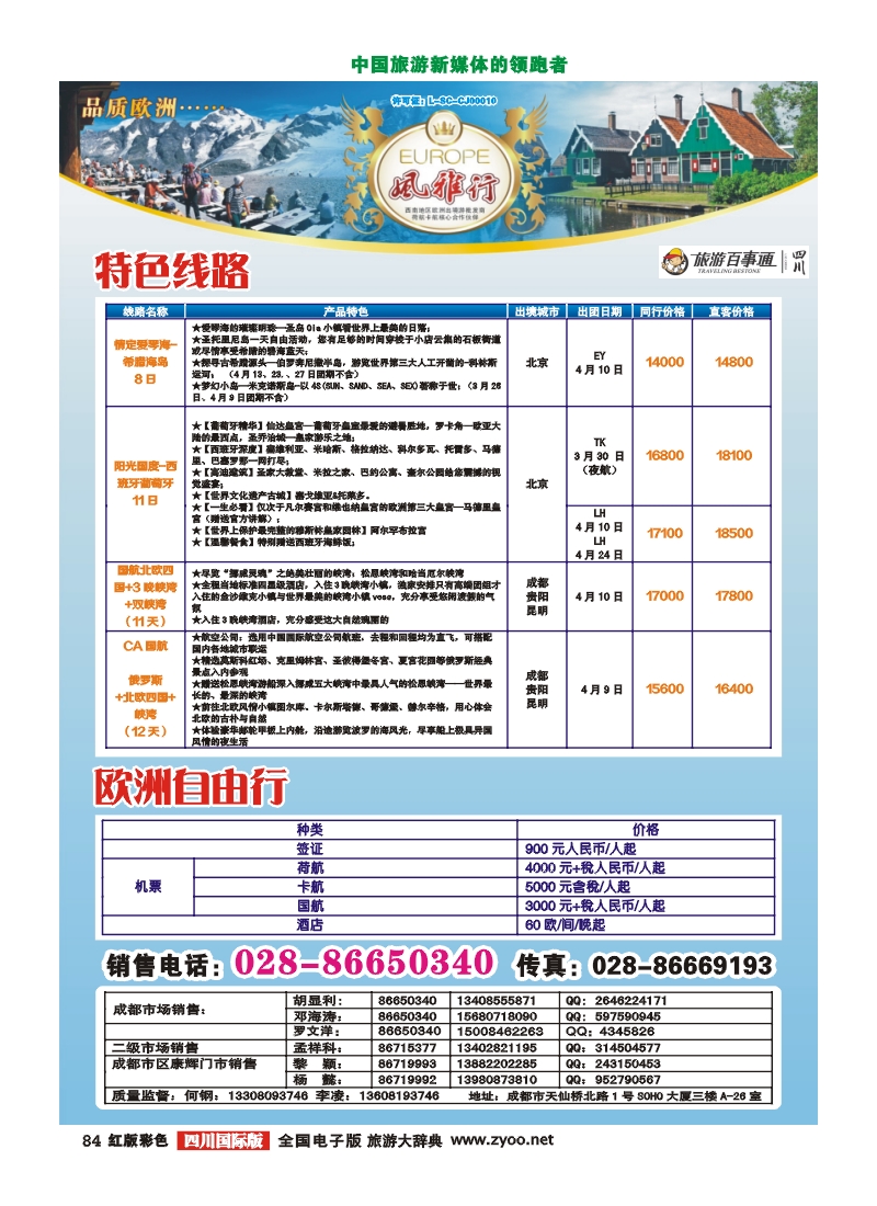 H彩84风雅行