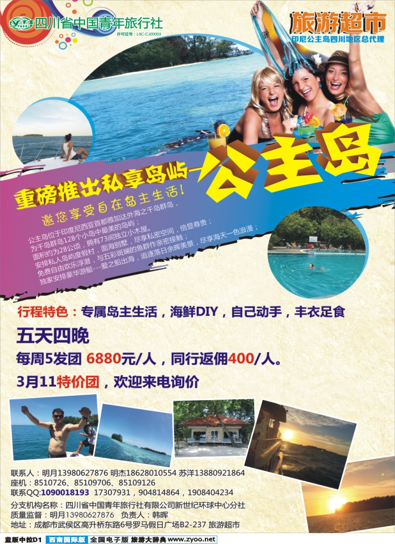 L中拉D1   旅游超市