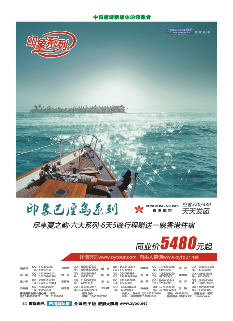 L彩14  印象系列-巴厘岛