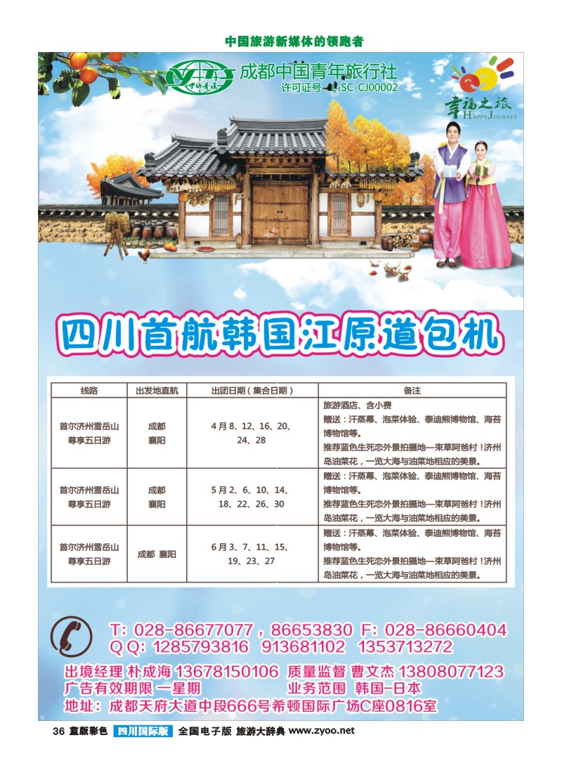 L彩36 幸福假期01