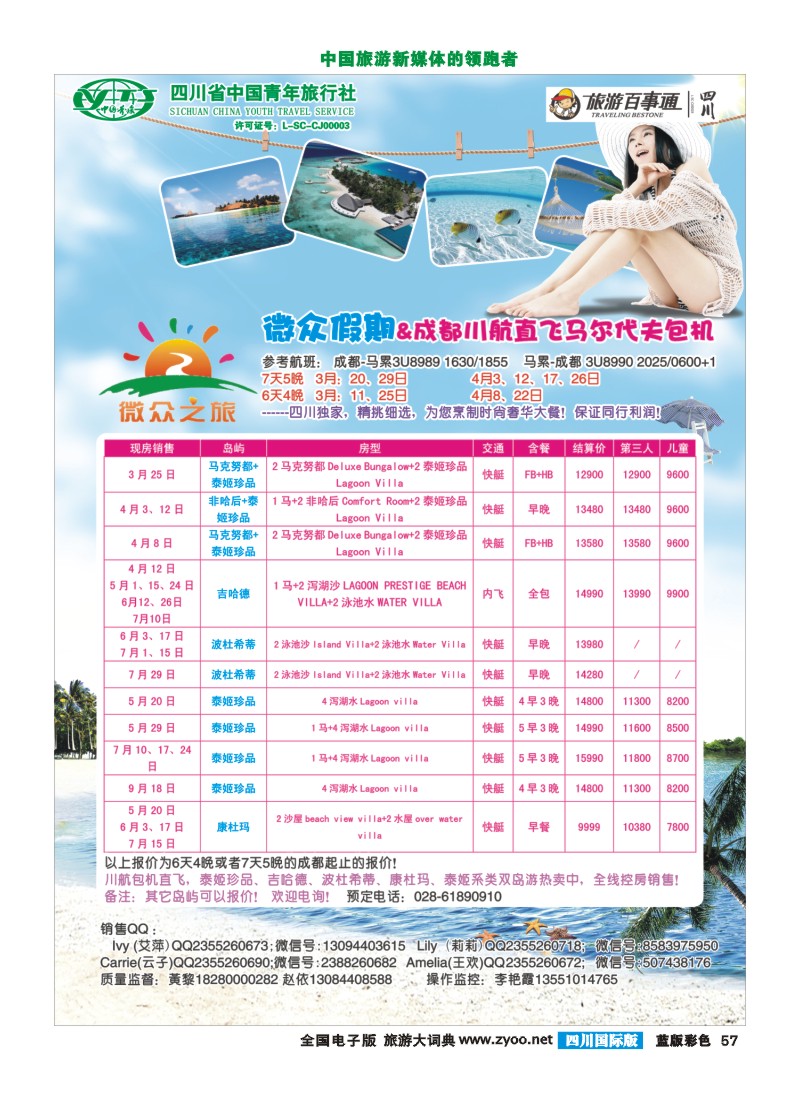 L彩57  微众假期