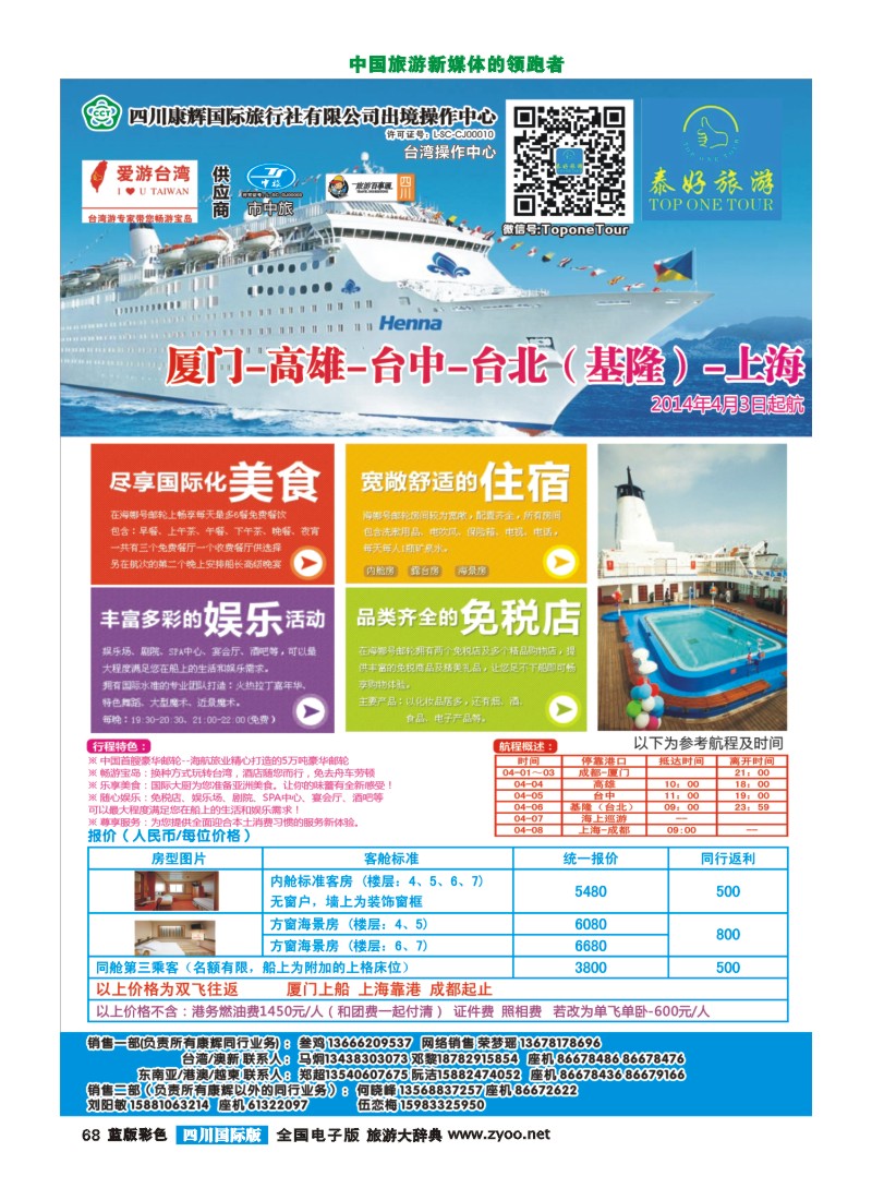 L彩68  泰好 内页