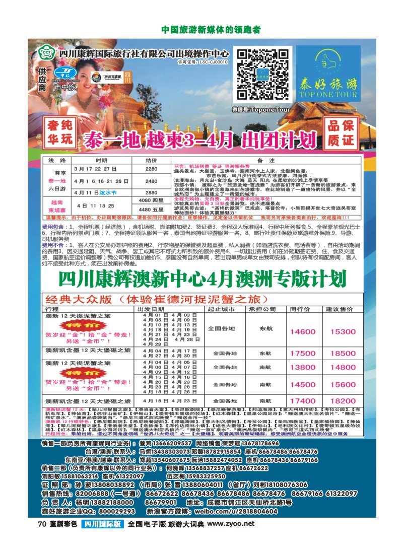 L彩70  泰好 内页