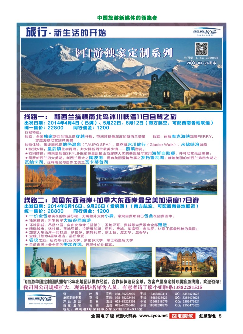 H彩5飞自由-游轮4