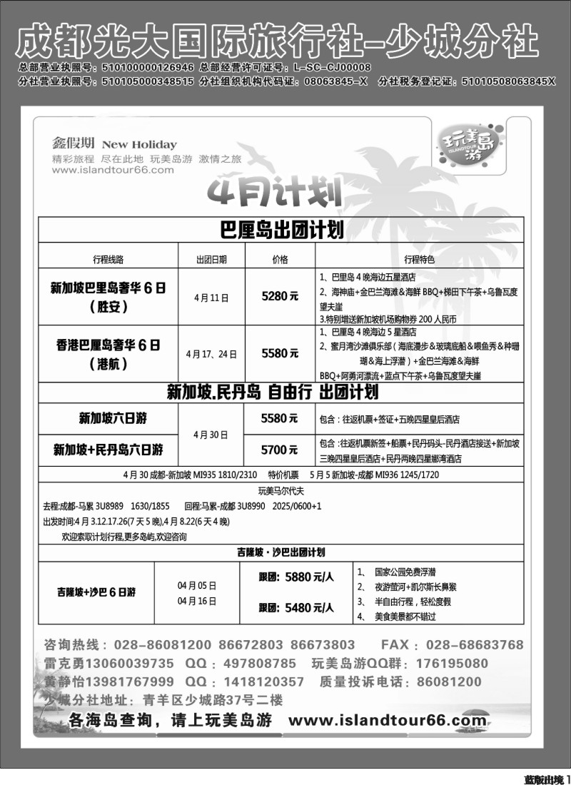 L1   省青旅-鑫假期