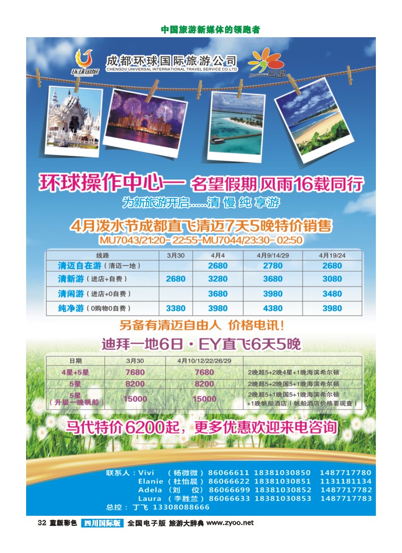 L彩32  名望出境彩