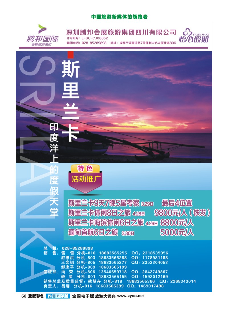 L彩56 腾邦1-3