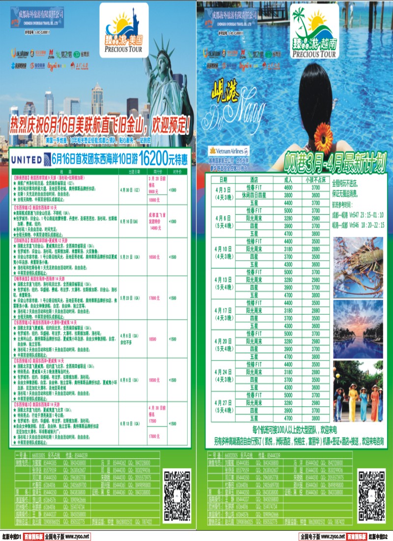 H中拉D1  成都海外【臻品游】