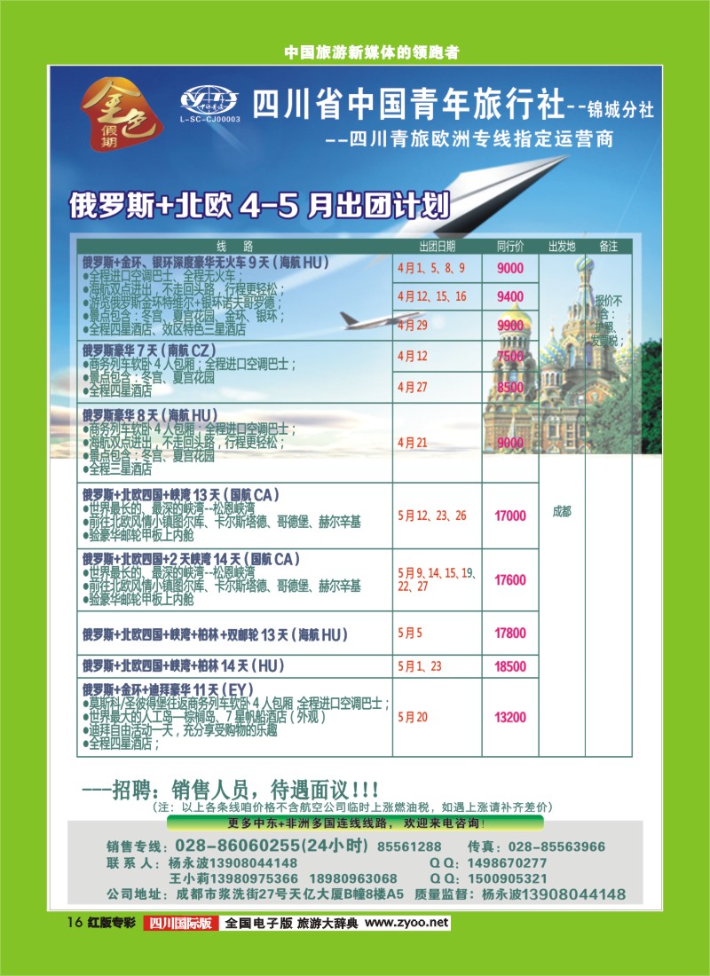 H专彩16  金色假期