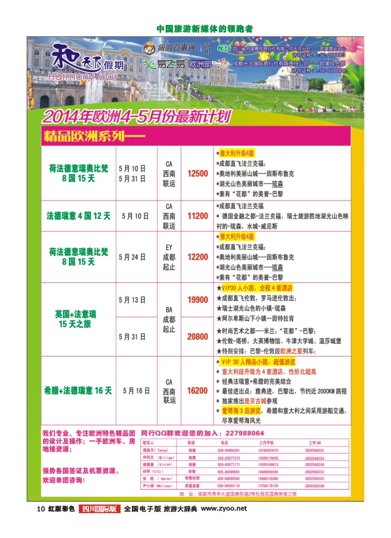 H彩10和天下