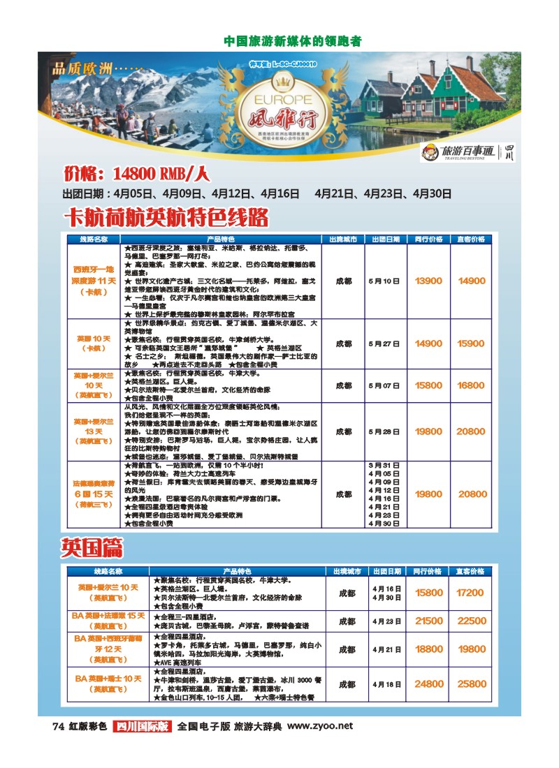 H彩74  风雅行