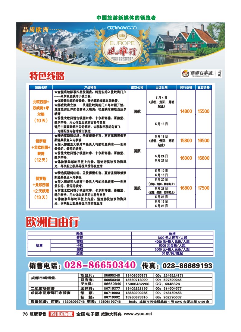 H彩76  风雅行