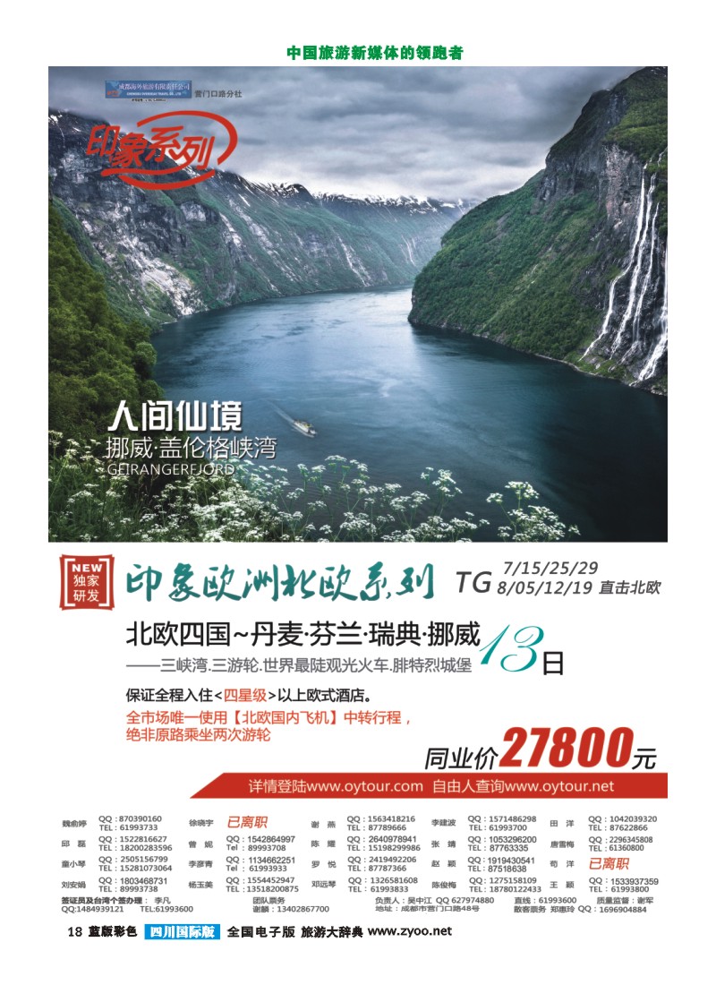 L彩18 印象系列-北欧