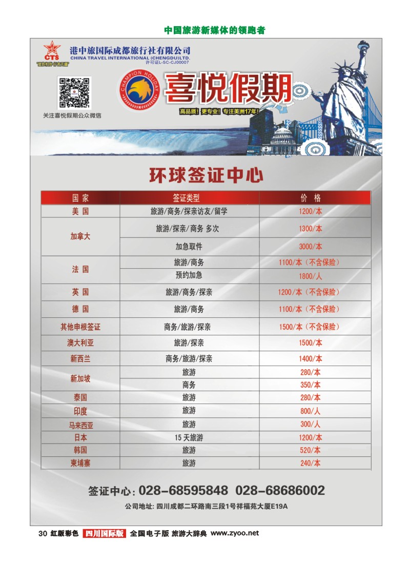 H彩30  喜悦假期1